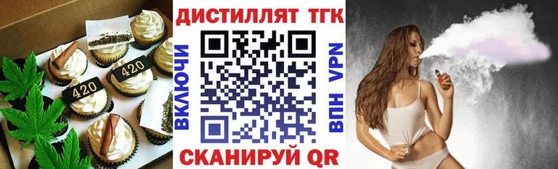 Еда ТГК марихуана  Зерноград 