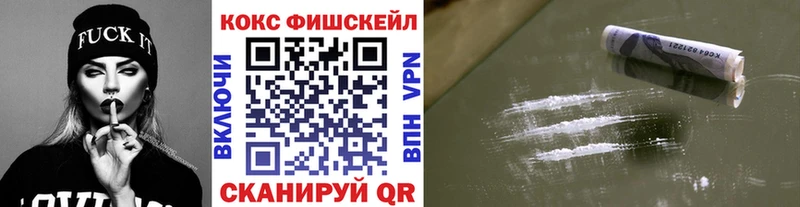Кокаин FishScale  Зерноград 