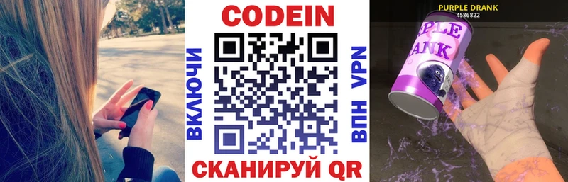 Кодеиновый сироп Lean напиток Lean (лин)  Зерноград 