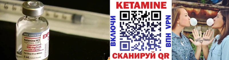 КЕТАМИН VHQ  купить   Зерноград 